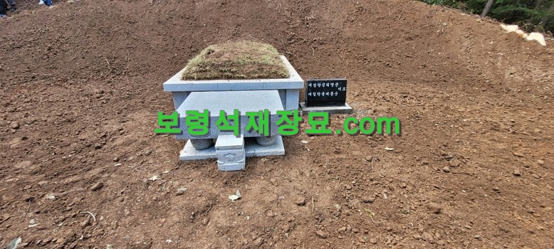 F371_공주시 쌍신동 왕건후손 개성왕공휘영군 사각둘래석 시공-37-9.jpg
