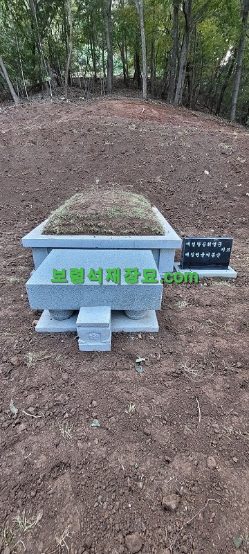 F373_공주시 쌍신동 왕건후손 개성왕공휘영군 사각둘래석 시공-37-111.jpg
