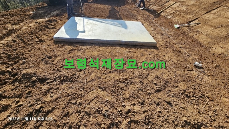 F382_양주조씨 6기가족묘 2기 시공(충남 신양)-39-1.jpg