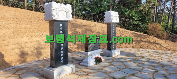 F258_공주 전시장 오시덕가족묘 조성-29-3.jpg